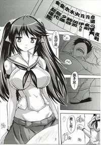(Teitokutachi no Ochakai) [Studio Q (Natsuka Q-Ya, Sanuki Udon Jin)] Yasennara Isuzu ni Omakase yo! (Kantai Collection -KanColle-)
