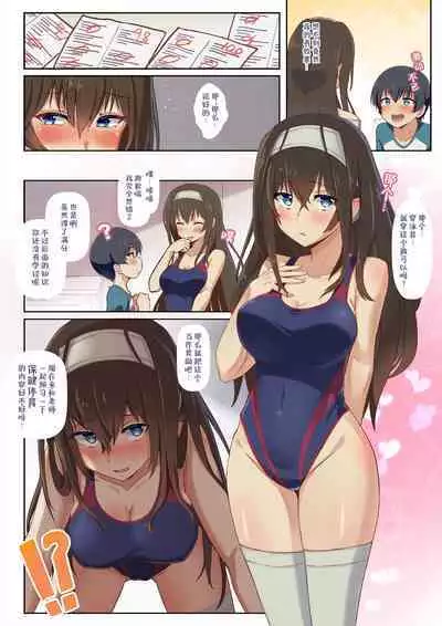 Ecchi na Katei Kyoushi Sagisawa Fumika | 色色家教鹭泽文香