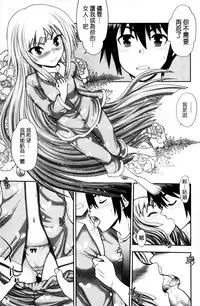 [Yagami Dai] Maji de Watashi ni Koi Shinasai! S Adult Edition ~Shin Heroine Hen~ [Chinese]