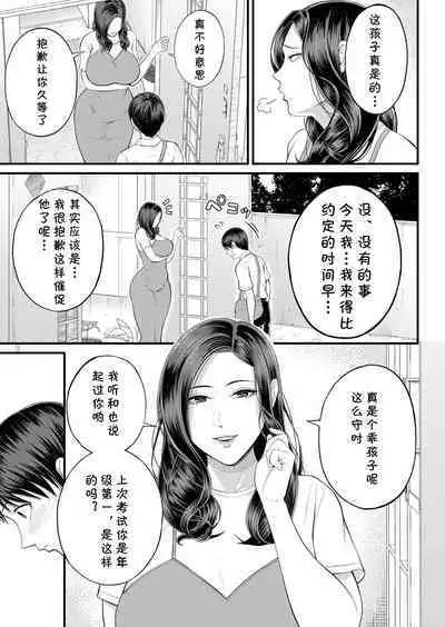 [Shiono Kou] Mukidashi no Yoru (COMIC Mugen Tensei 2022-11) [Chinese] [cqxl自己汉化] [Digital]