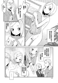 [MTNO] Otokonoko no ie (Otokonoko HEAVEN Vol. 25) [Chinese] [夜願漢化] [Digital]