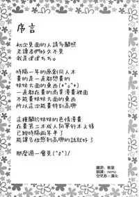 (C89) [Popochichi (Yahiro Pochi)] Neteiru Imouto ~Ijiru Ani~ [Chinese] [空気系☆漢化]
