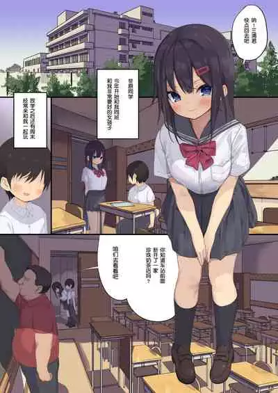 Joshi 〇〇sei wa dansei kyoushi ni NTR reru