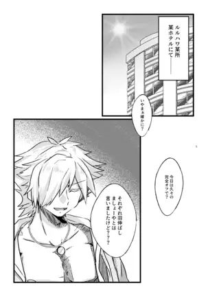 Natsu to kanojo to ×× to × × ver. R)fate/Grand Order)sample