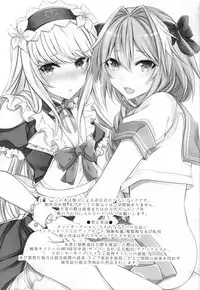 (C92) [Kaochuu Kingdom (Sisei)] Otokonoko no Yuri Ecchi (Fate/Grand Order) [Chinese] [瑞树汉化组]
