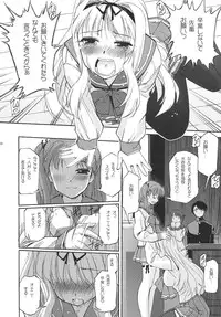 (C70) [G-Power! (SASAYUKi)] Shuugyoushiki to Sotsugyoushiki to Hajimari no Hi (ToHeart 2)