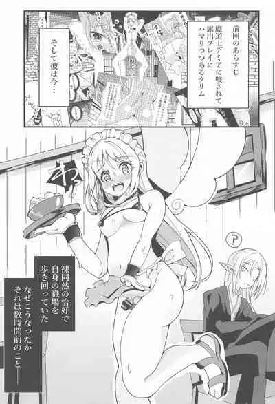 (Futaket 17) [Torotoro Tororokonbu (Sakuretsu Tororokonbu)] Roshutsu Tenshi Crim-kun 2 (Ishuzoku Reviewers)