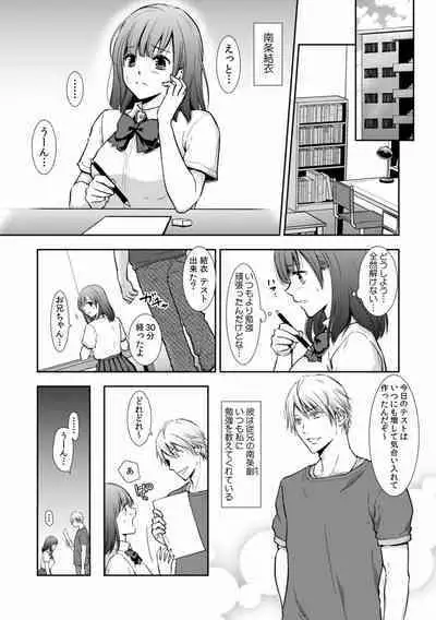 "Sex no Benkyou Shiyokka?" Kareshi ga Iru no ni Itoko kara Shojo wo Ubaware Zecchou Shidou 01-15