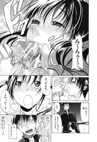 [Ozaken] Sakaru Otome